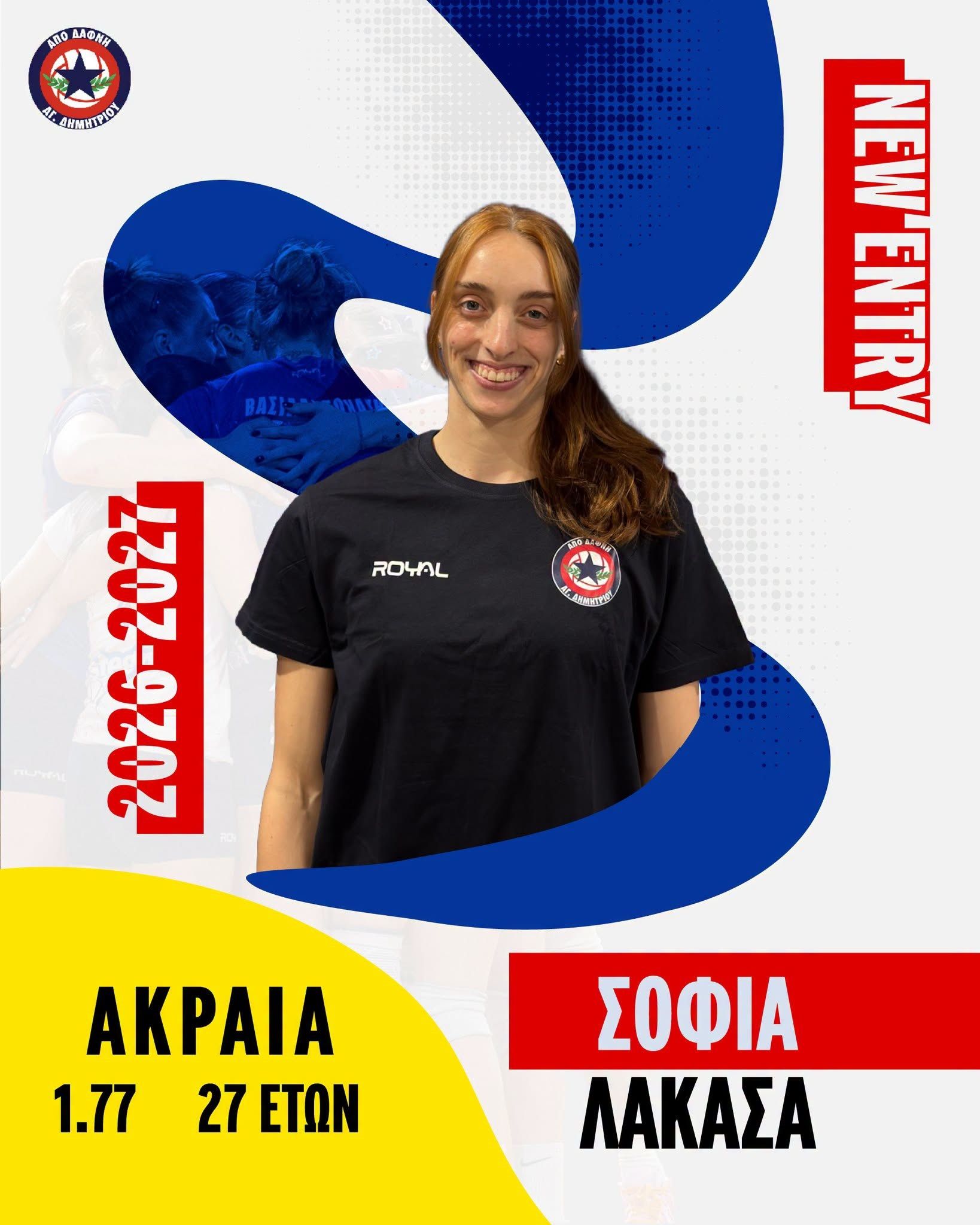 Σοφία Λακασά